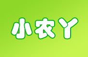 河南小農(nóng)丫農(nóng)業(yè)科技有限公司