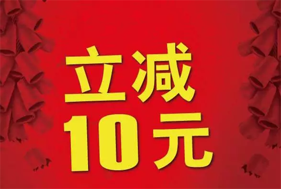 外賣滿10元減10元是什么套路？